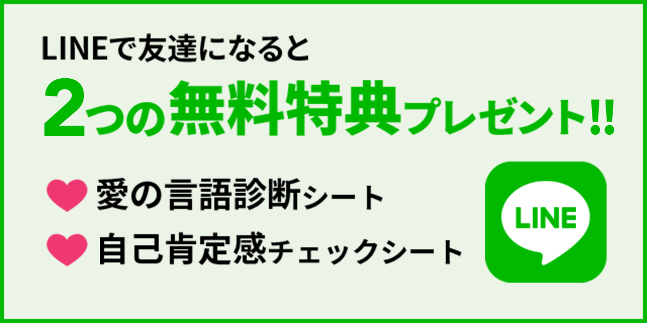 LINE 2つの無料特典プレゼント